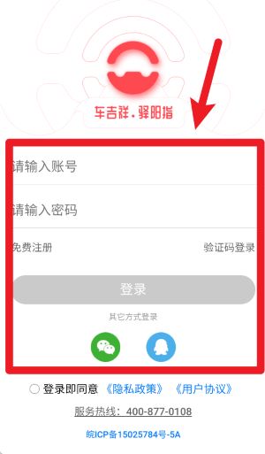 驿阳指