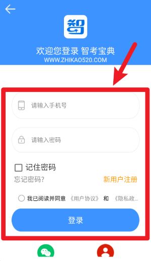智考宝典