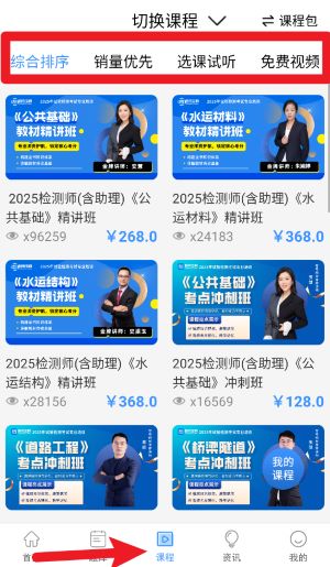 智考宝典