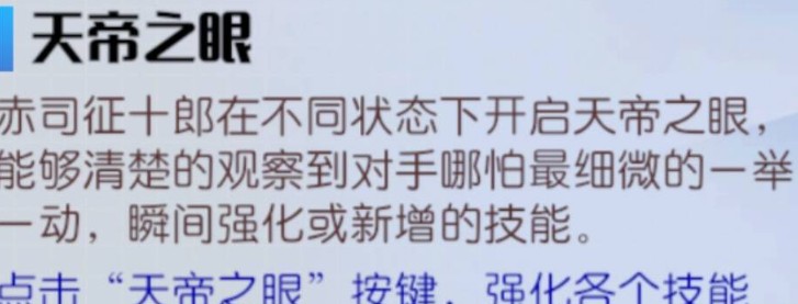《黑子的篮球：街头对决》赤司征十郎强度分析及抽取建议