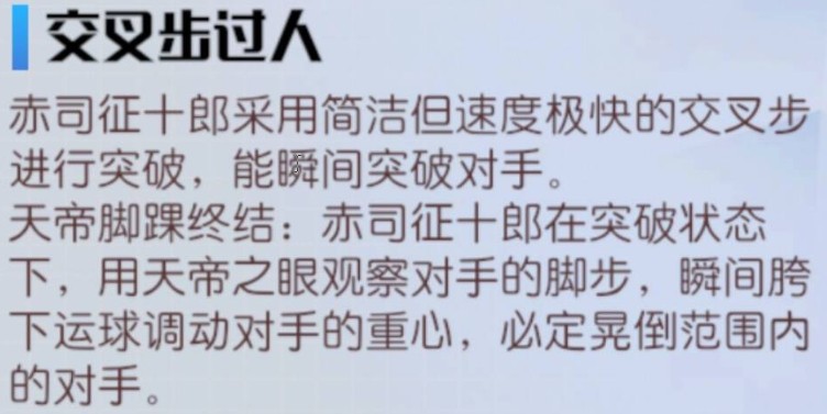 《黑子的篮球：街头对决》赤司征十郎强度分析及抽取建议