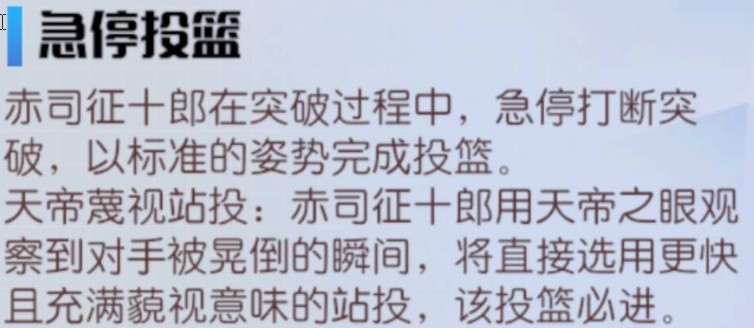 《黑子的篮球：街头对决》赤司征十郎强度分析及抽取建议