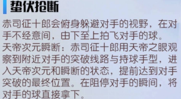 《黑子的篮球：街头对决》赤司征十郎强度分析及抽取建议