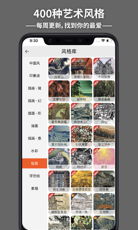 造画艺术滤镜