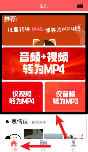 秒转m4s