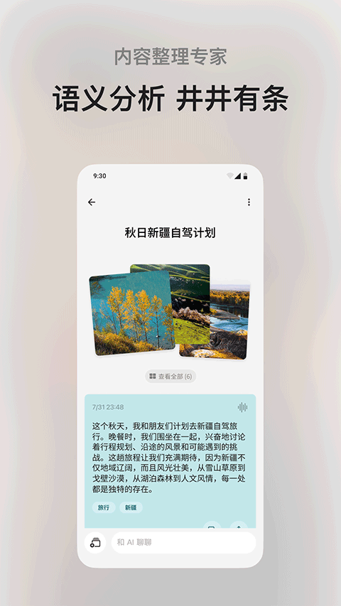 闪念贝壳