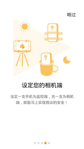 阿福管家
