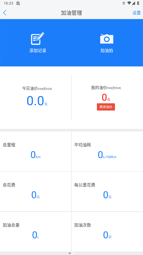 优驾行