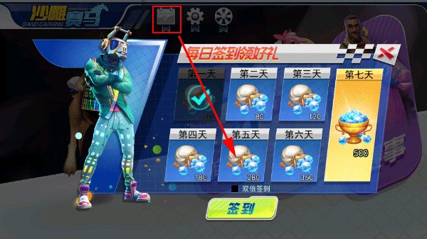 沙雕赛马