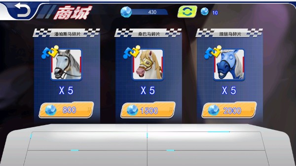 沙雕赛马