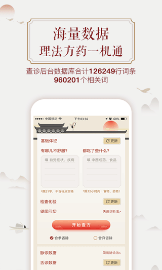 看舌头