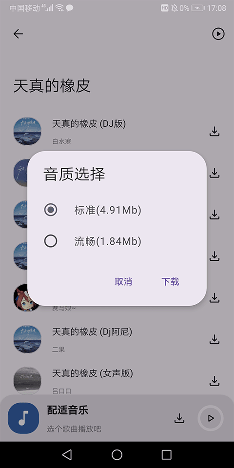 配适音乐