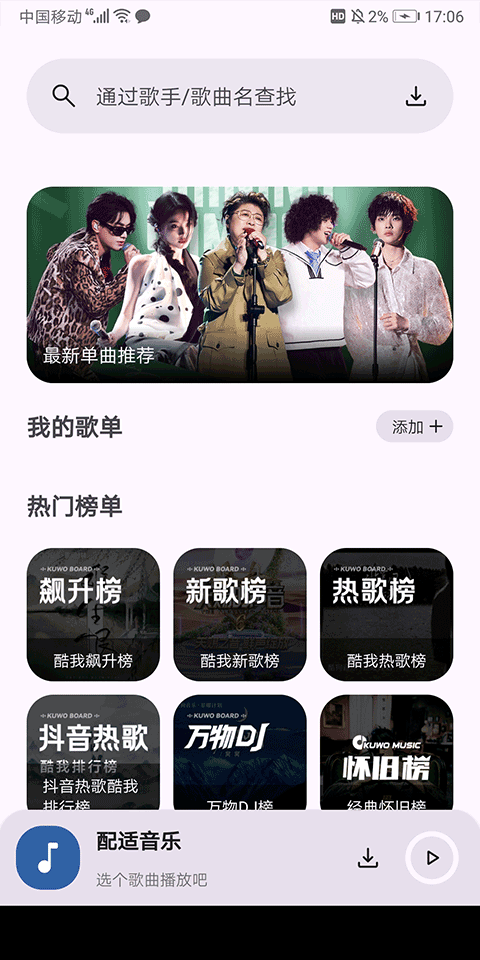 配适音乐