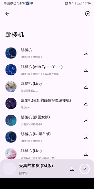 配适音乐