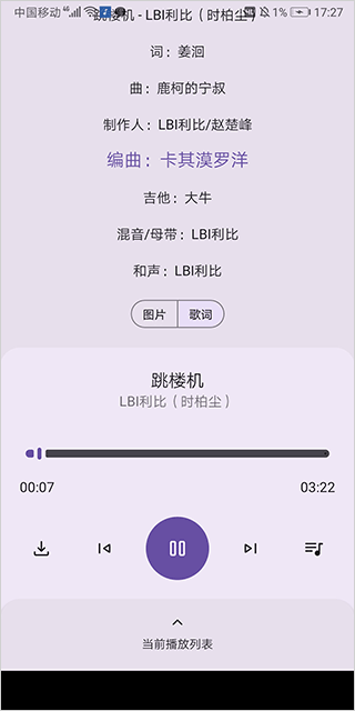配适音乐