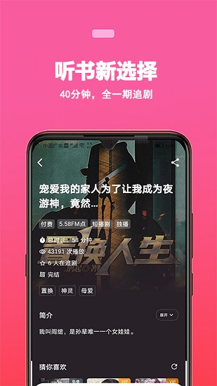 蜜阅FM