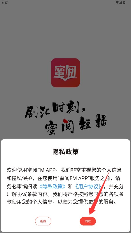 蜜阅FM