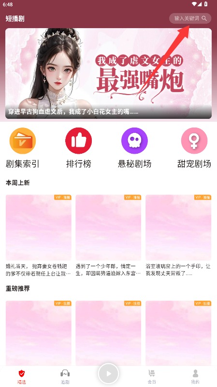 蜜阅FM