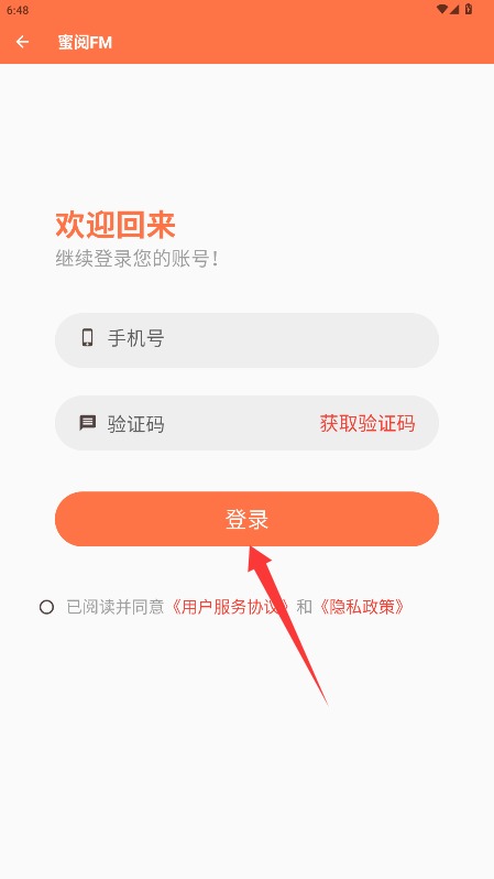 蜜阅FM