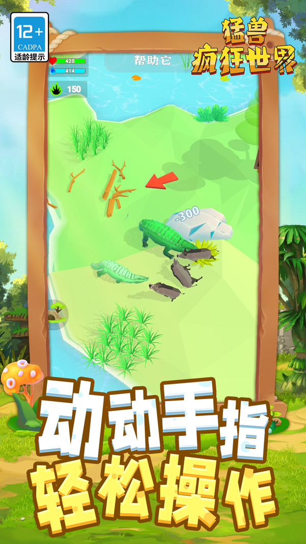 猛兽疯狂世界