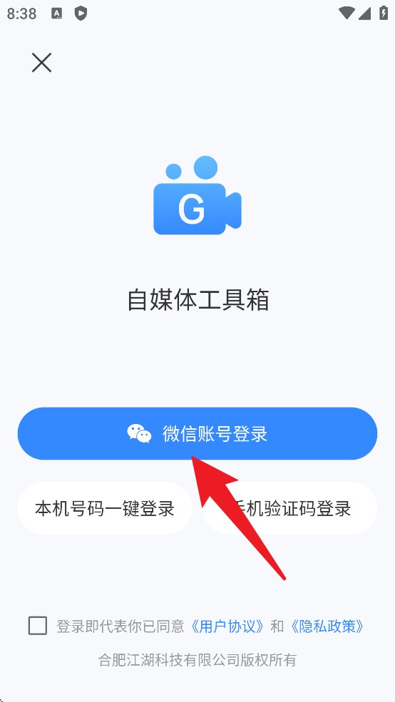 自媒体工具箱