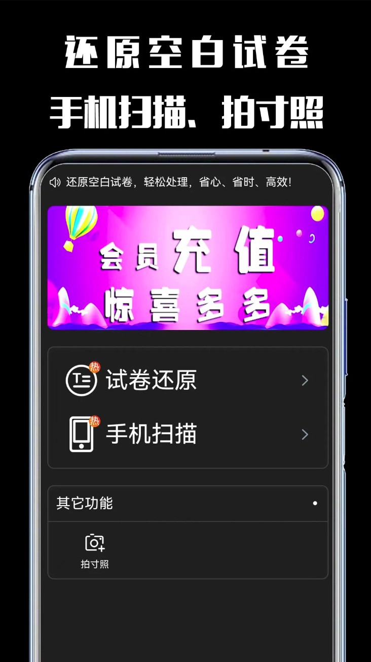 嘿试卷