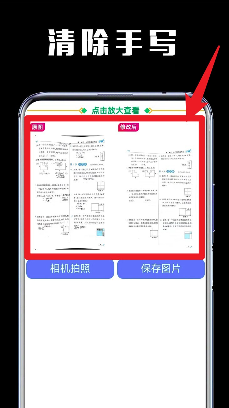 嘿试卷