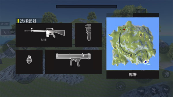 红蓝方战地模拟器