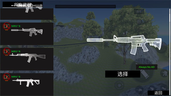 红蓝方战地模拟器