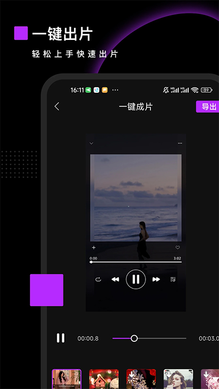Pr视频剪辑手机版