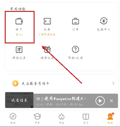 极客时间