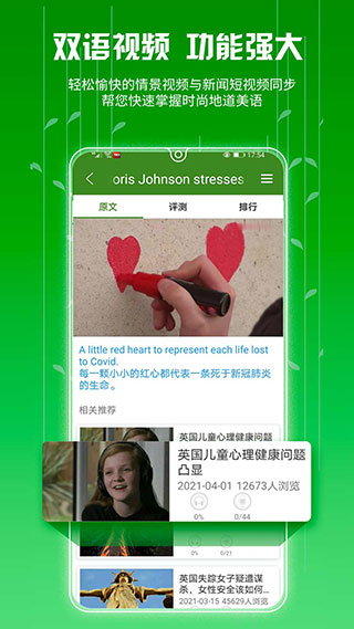 爱语吧英语