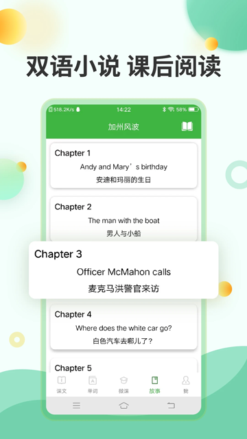 爱语吧小学英语