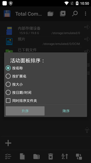 全能文件管理器