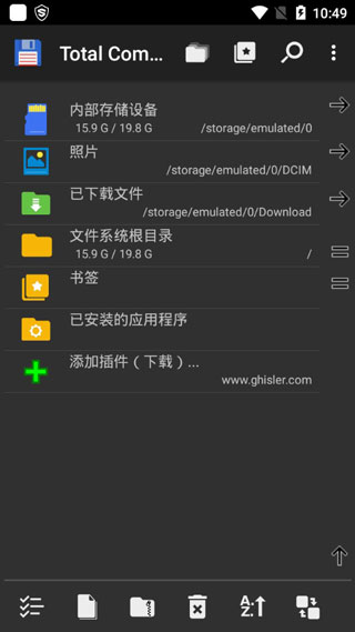 全能文件管理器