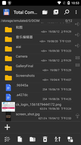 全能文件管理器