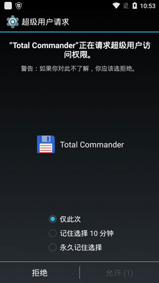 全能文件管理器