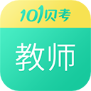 教师资格证考试