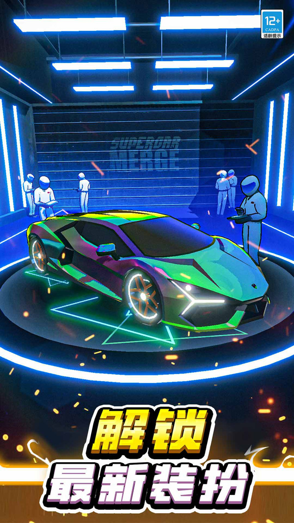 我要造跑车