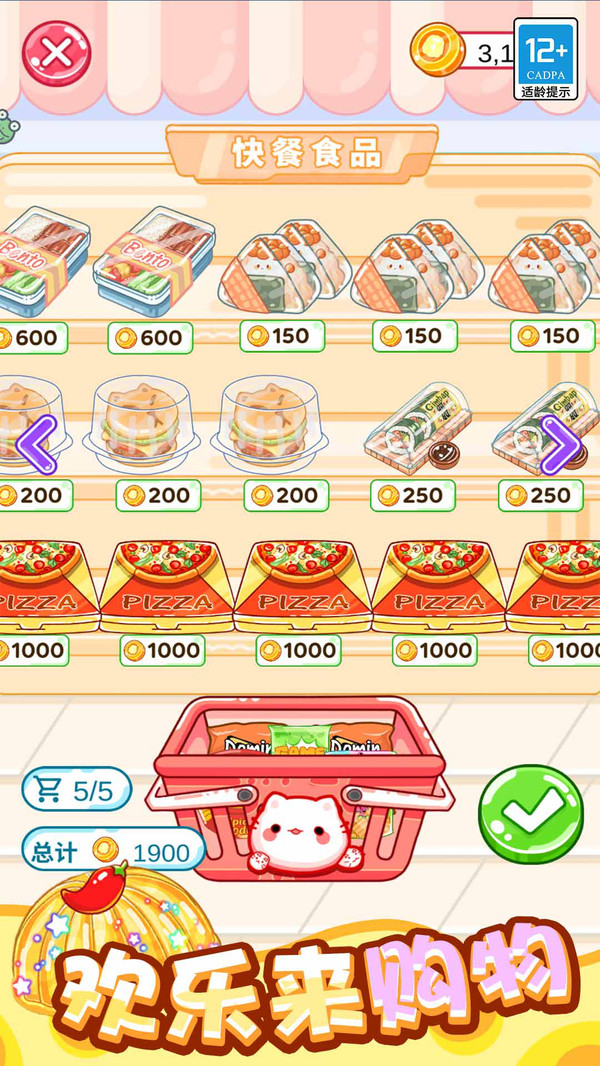 果冻美食屋