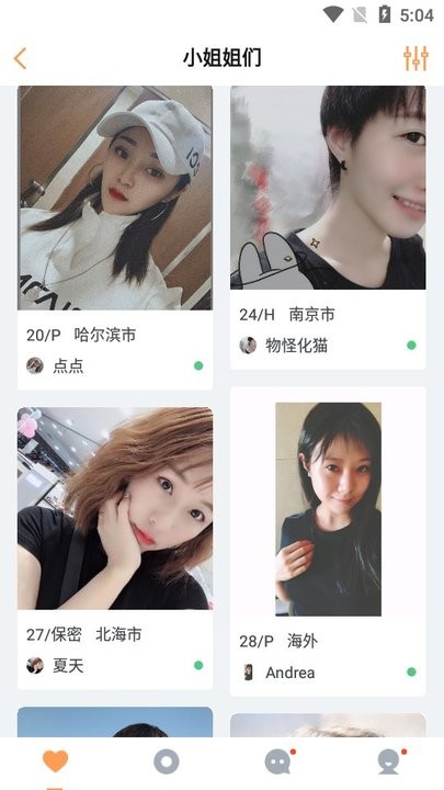 les拉拉app