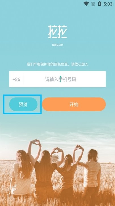les拉拉app