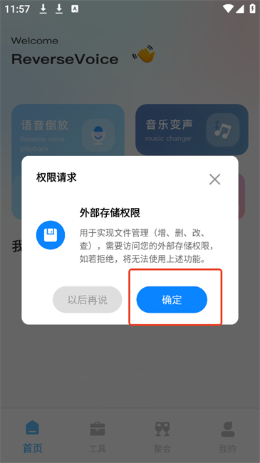 音频倒放