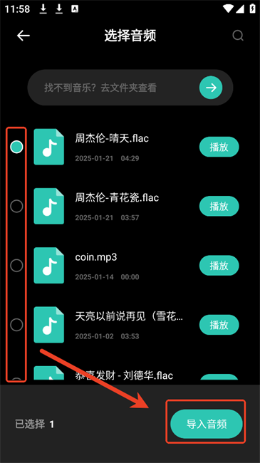 音频倒放