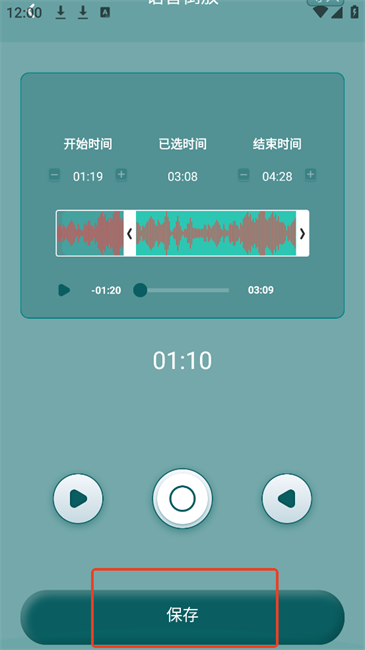 音频倒放