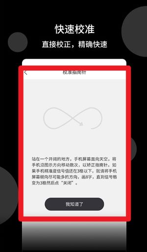 风水指南针