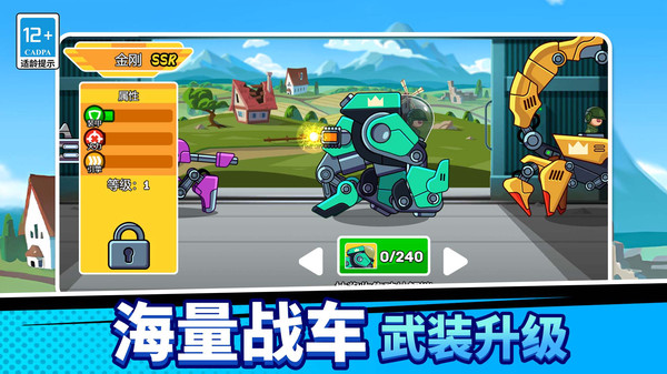 我是坦克王
