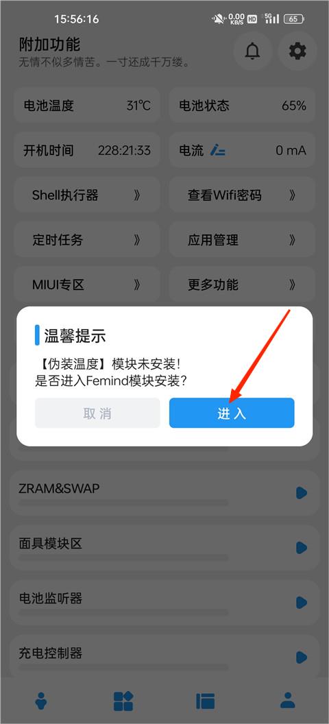 femind调度