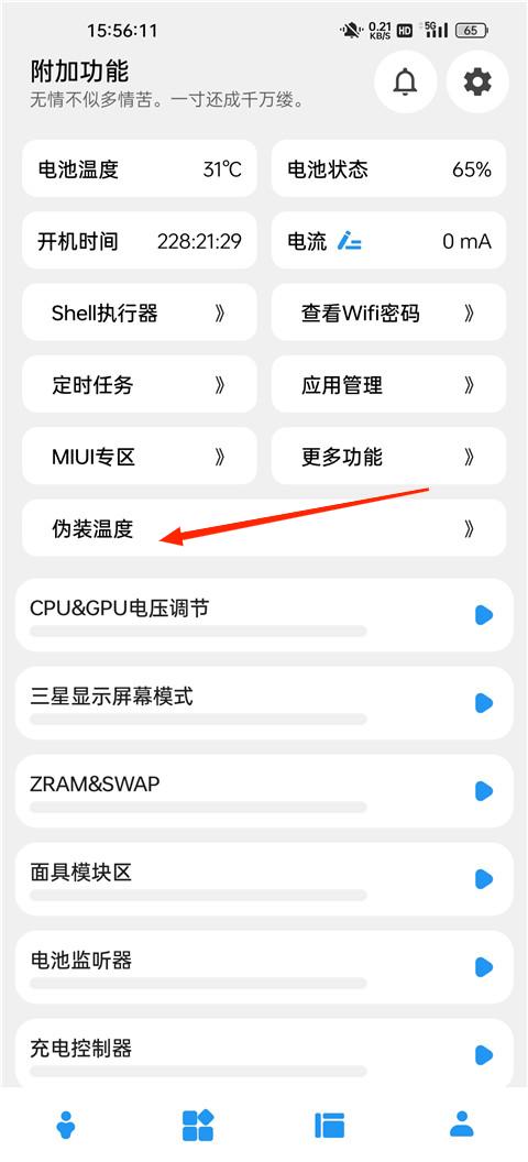 femind调度