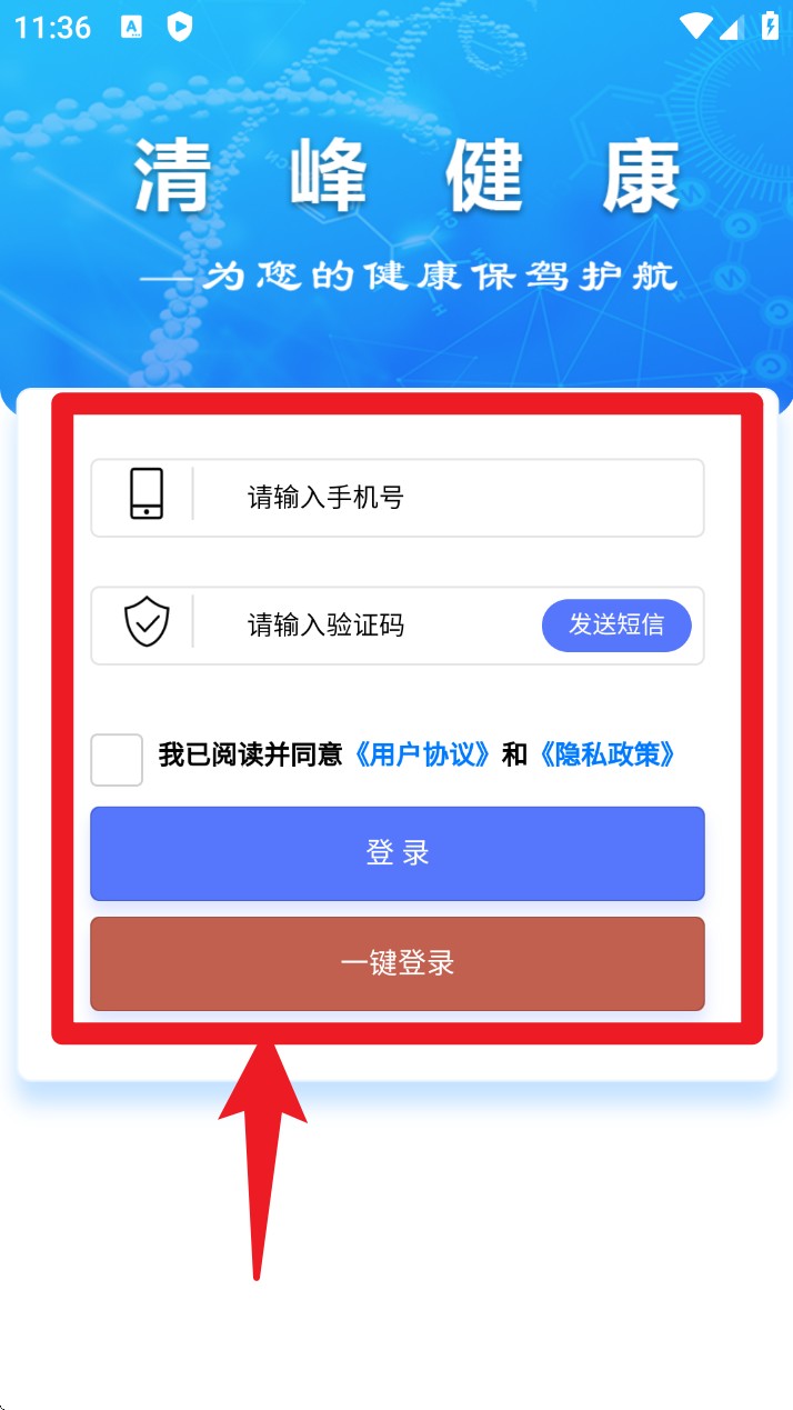 清峰健康